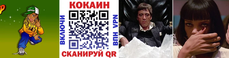 цены наркотик  гидра вход  КОКАИН Колумбийский  Отрадное 