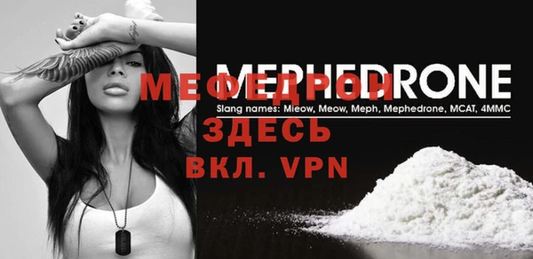 меф Беломорск