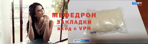 меф Беломорск